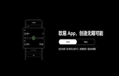 ok交易所下载不了了吗