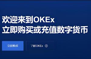 ok交易所手机版官网入口_OK官方手机端入口