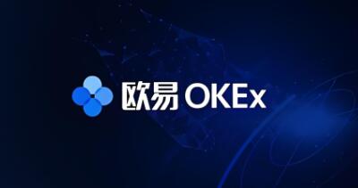欧意交易所安卓下载链接