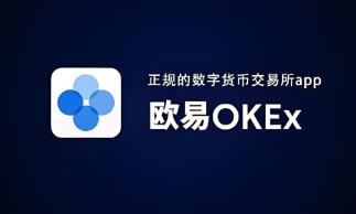 华为手机怎么下载ok交易所 华为手机下载ok交易所指南